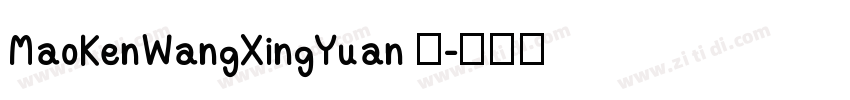 MaoKenWangXingYuan 猫字体转换